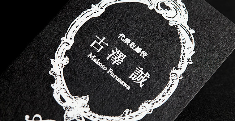 カードワン 用紙の種類から選ぶ 黒気泡紙C-FS 255kg